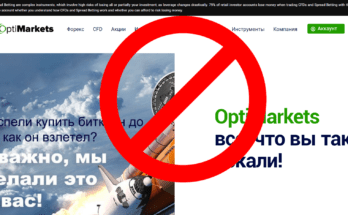 OptiMarkets - Обзор