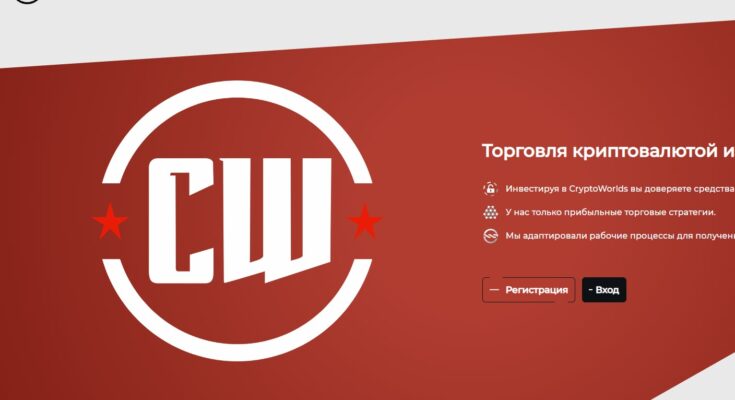 Cryptoworlds