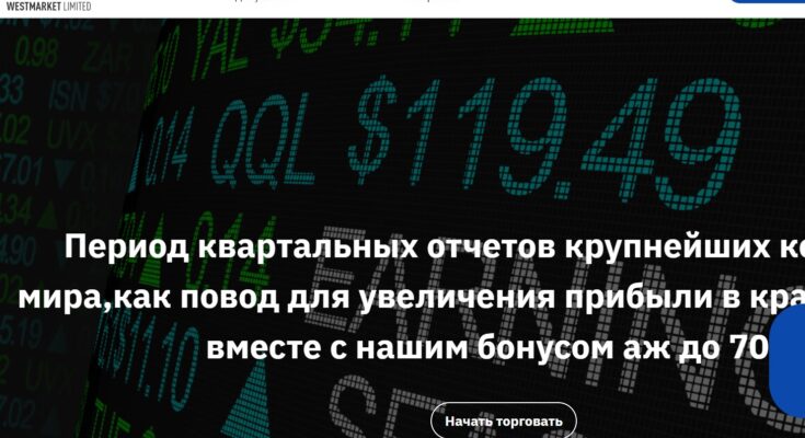 WESTMARKET LIMITED отзывы