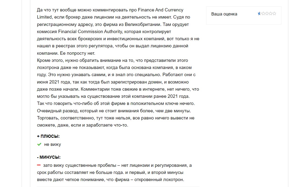 Finance and Currency Limited отзывы