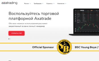 axatrade.org отзывы