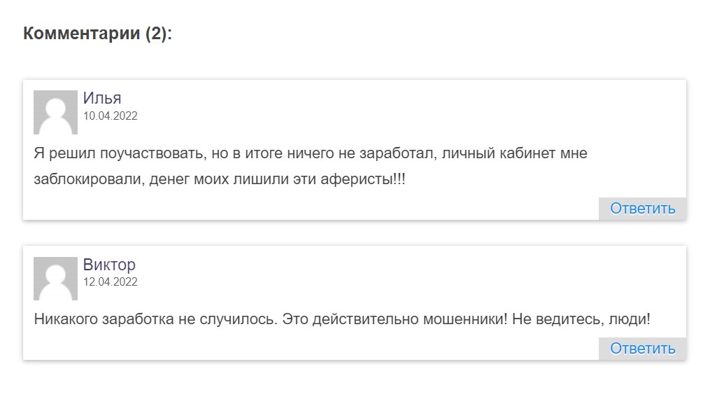 Рокетон
