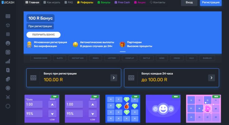 luicash.pro отзывы