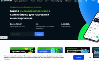 phemex.com отзывы