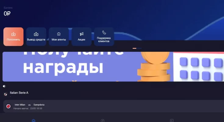 Гол Профит