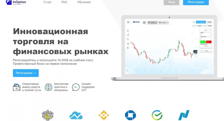 lnOptions отзывы