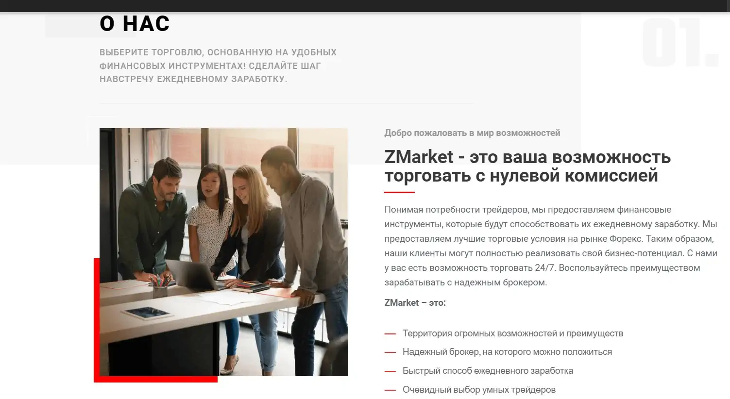 Змаркет
