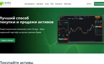 Lavro Group что нужно знать о проекте