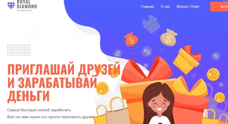Роял Даймонд кто они такие