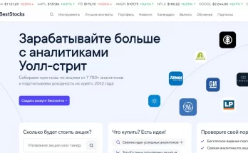 БестСтокс отзывы о брокере