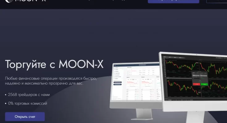 MOON-X отзывы об организации