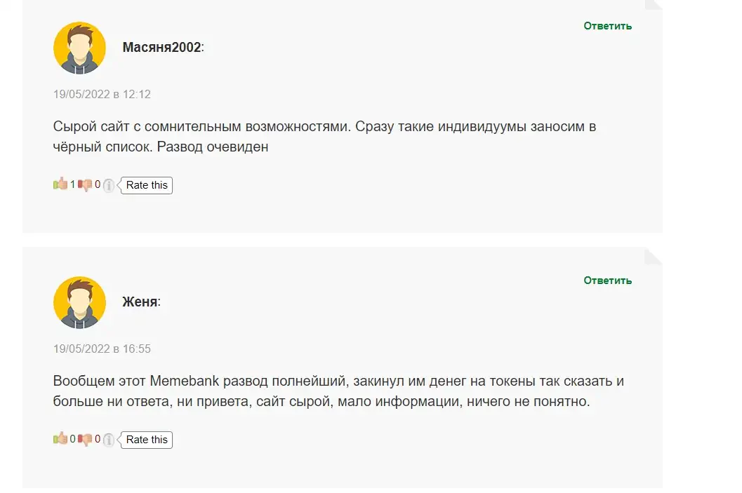 Мемебанк