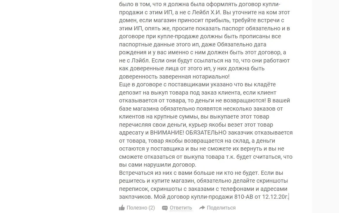 Обсуждение Label Home