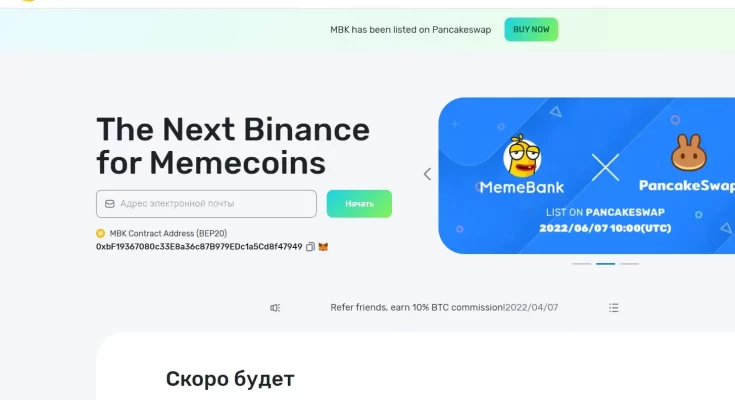 Мемебанк