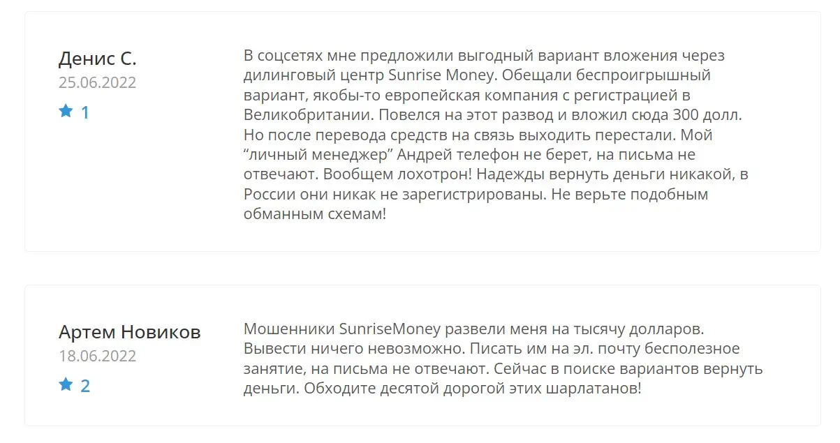 SunriseMoney платит или нет