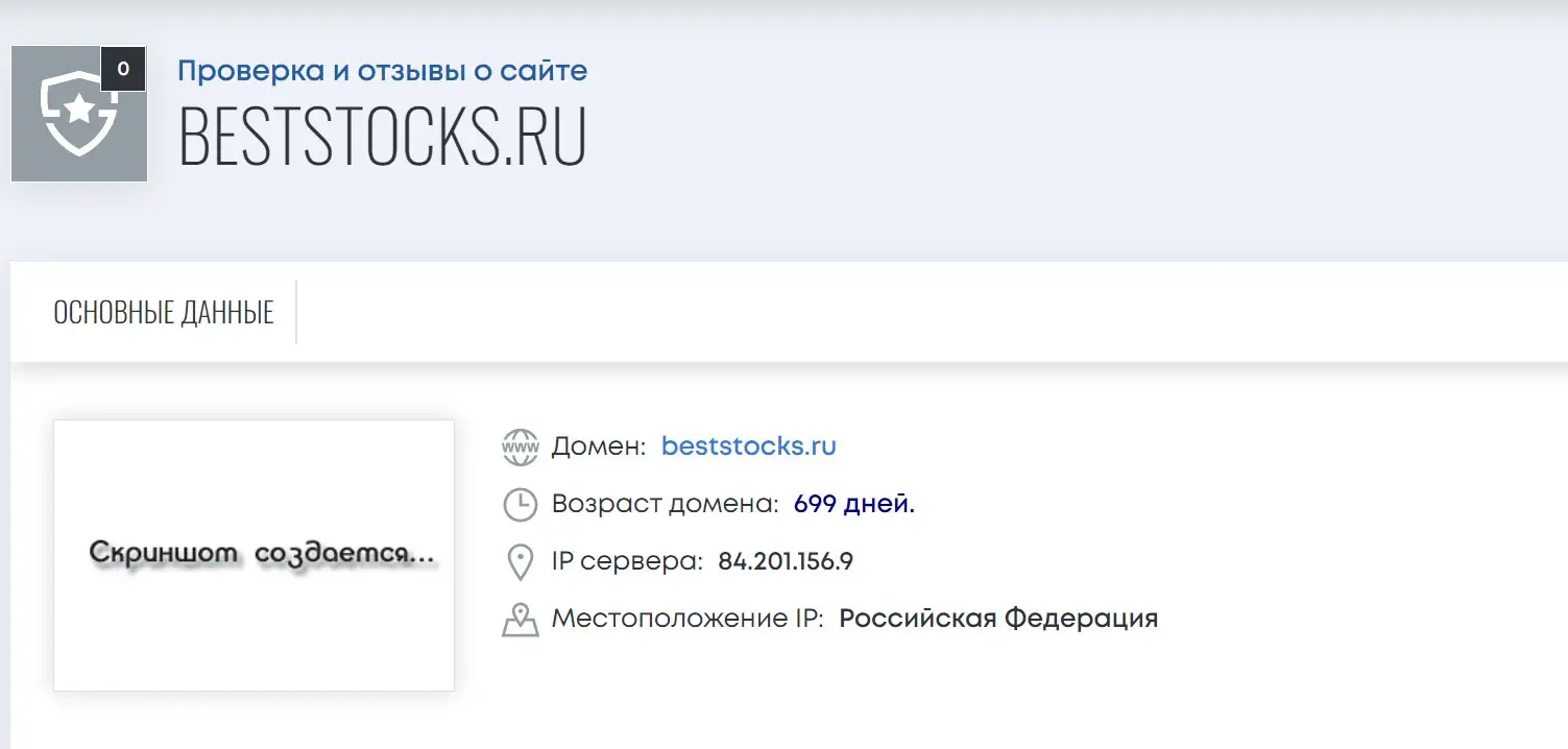 BetStocks