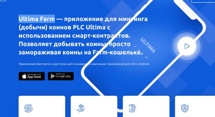 ultimafarm отзывы о компнаии