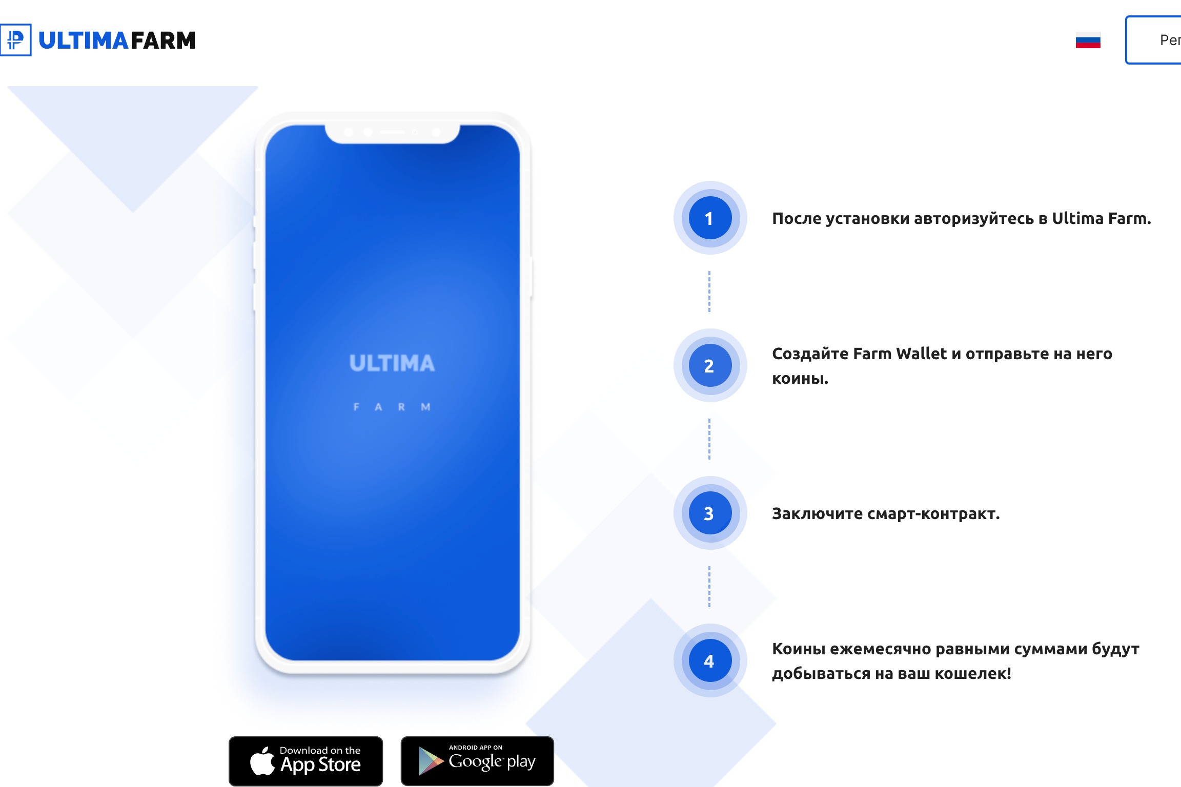 ultimafarm платит