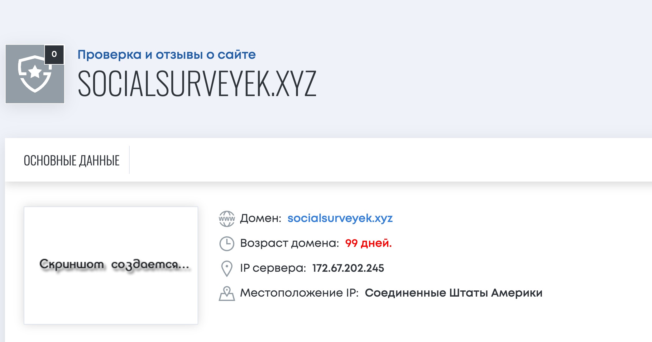 WeWealth обман или нет