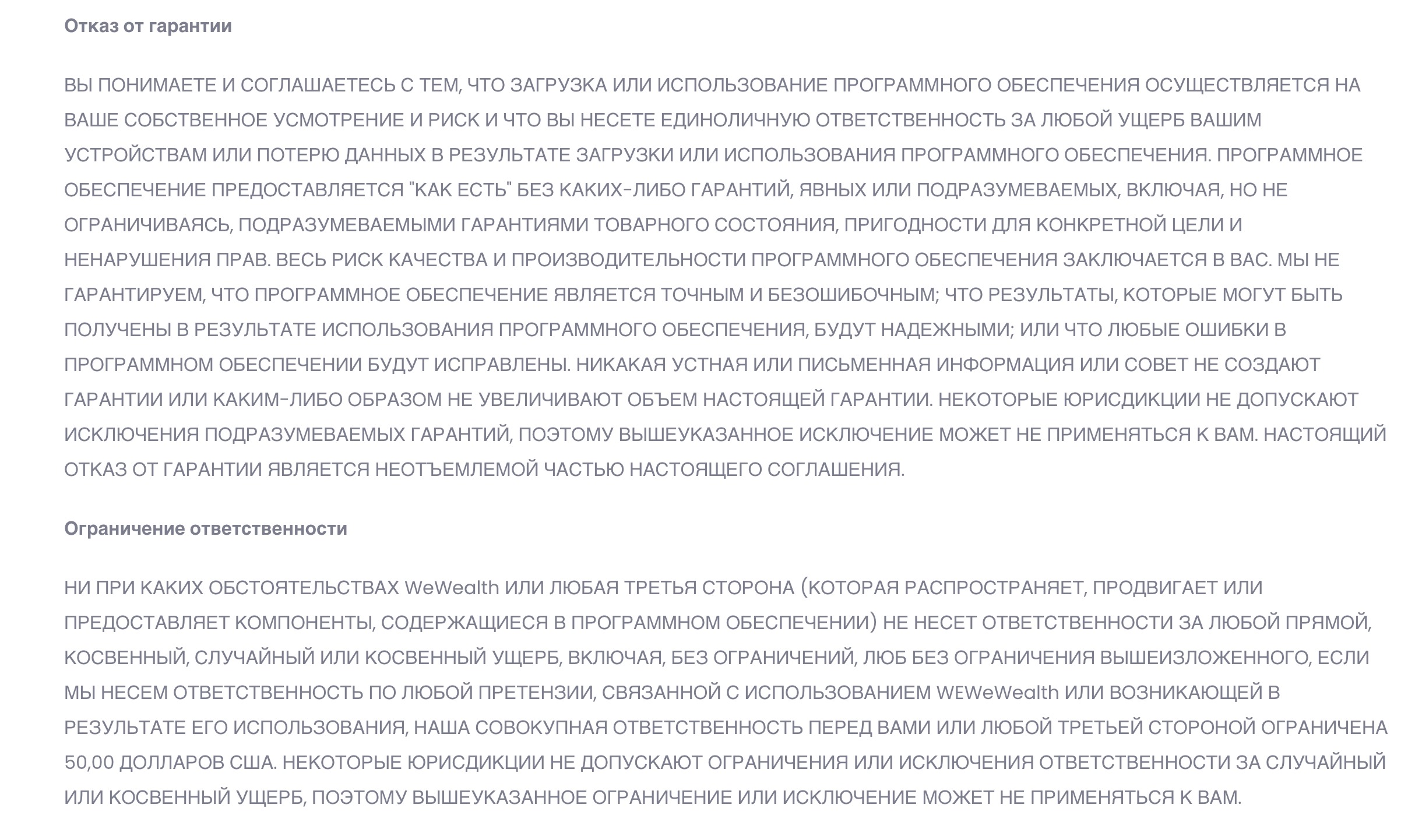 WeWealth отзывы