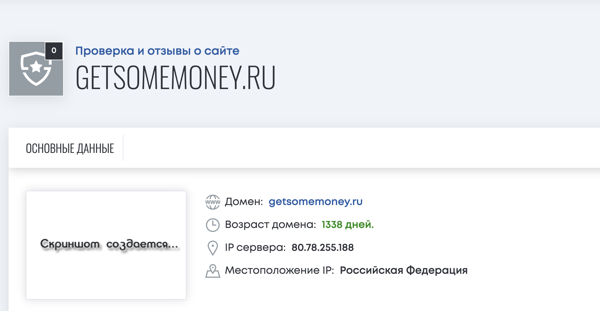 Get Some Money отзывы о компании
