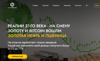 MWC Trading LTD поатит или нет