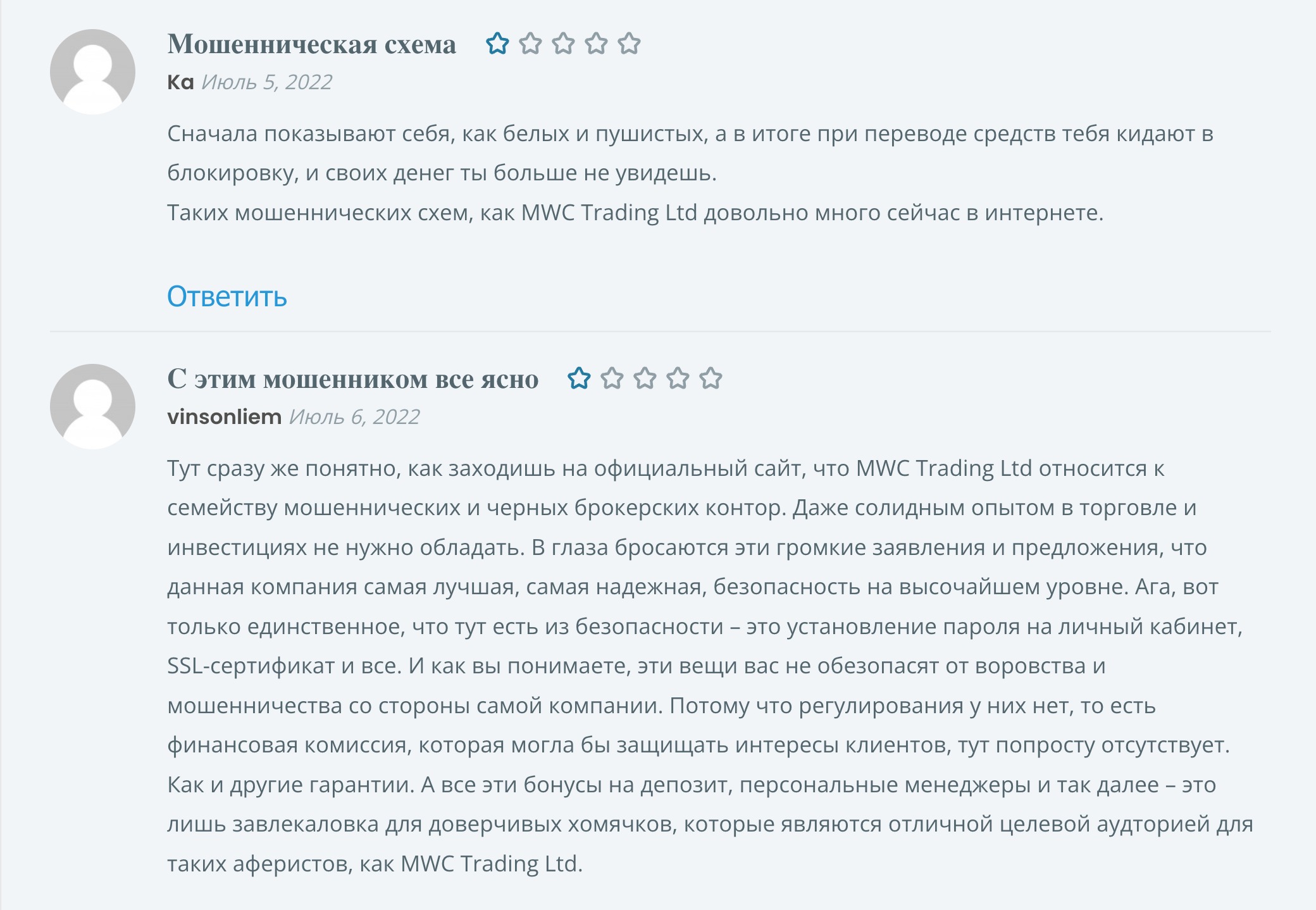 mwctradingltd.com отзывы о компании