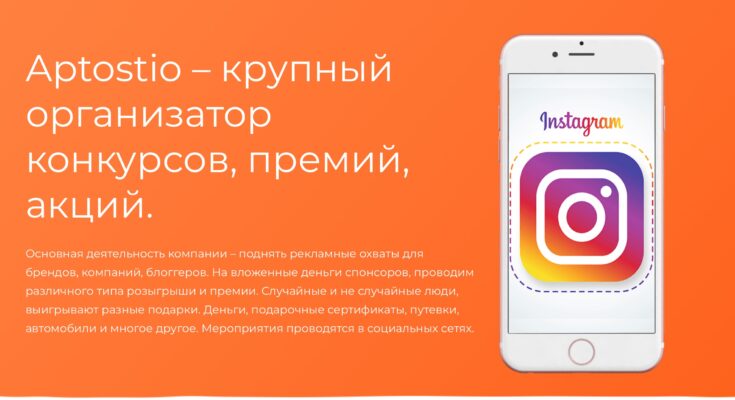 Aptostio отзывы о компании