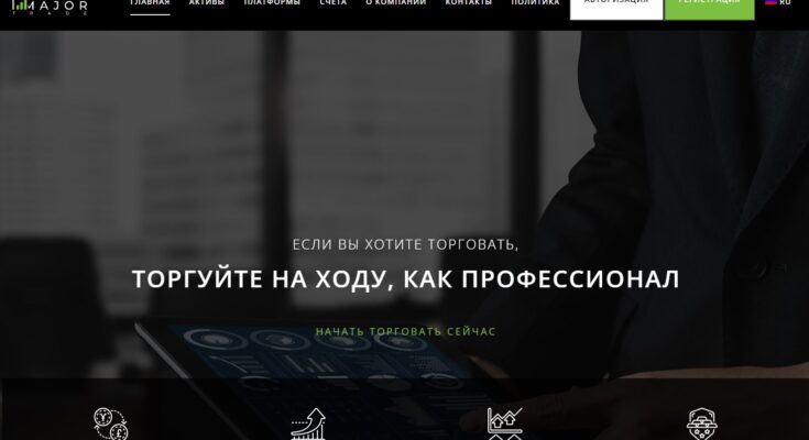 majortrade.pro отзывы клиентов