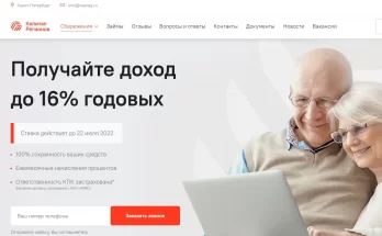 КПК Капитал Регионов