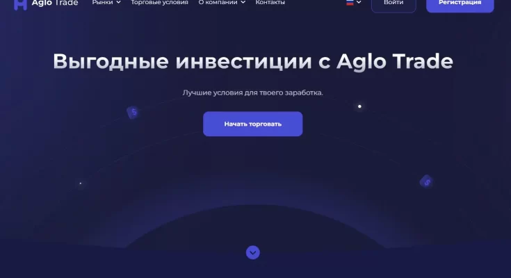 Aglo Trade отзывы клиентов