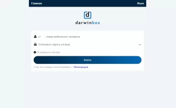 darwinbox.works отзывы