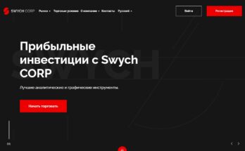 Вся правда о компании Swychcorp