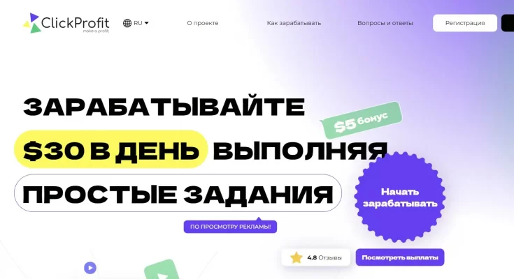 Отзывы сотрудников о ресурсе clickprofit.biz