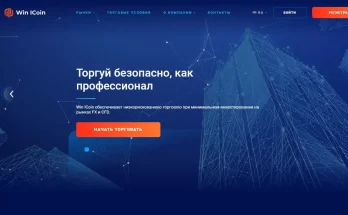 Win ICoin