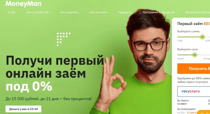 Moneyman отзывы об опыте сотрудничества