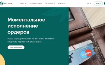 Эмулан отзывы о компании
