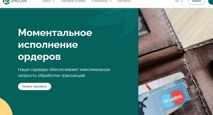Эмулан отзывы о компании
