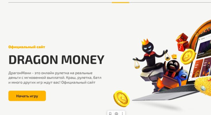 Dragon Money отзывы сотрудников компании