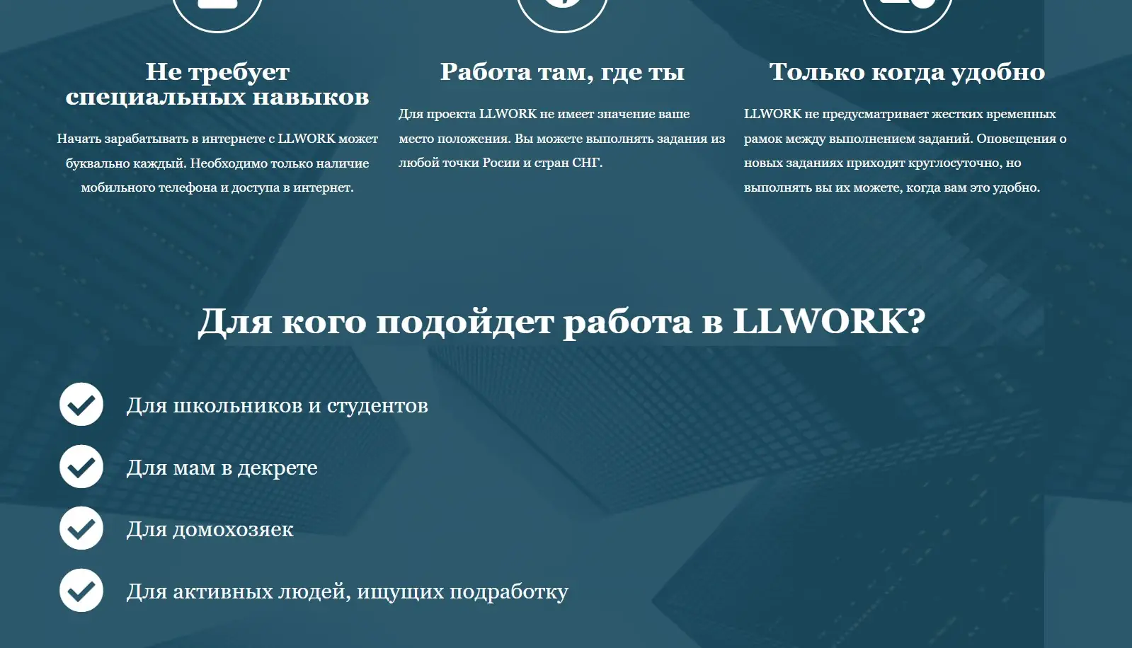LLWork.ru