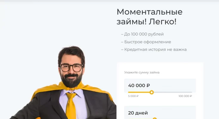 RuZaim отзывы об опыте сотрудничества