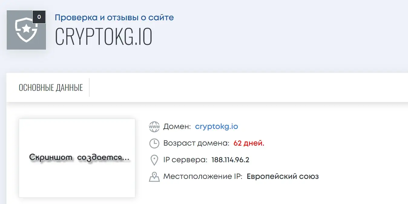 cryptokg.io отзывы клиентов