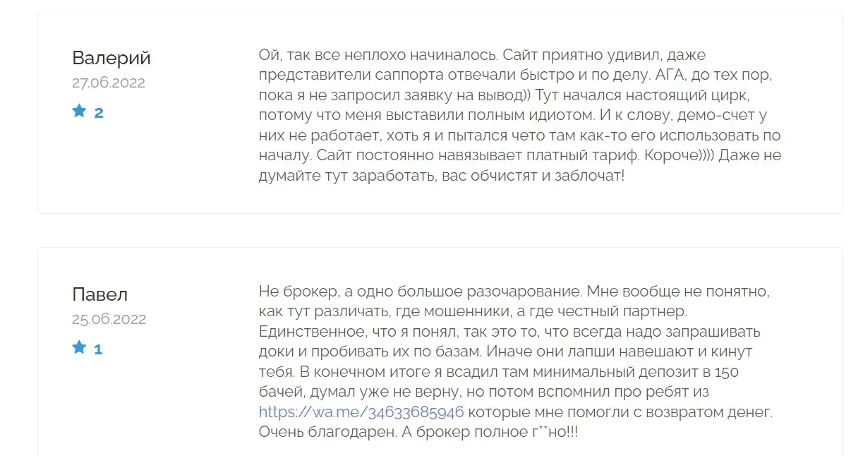 Отзывы о Сидма Корп