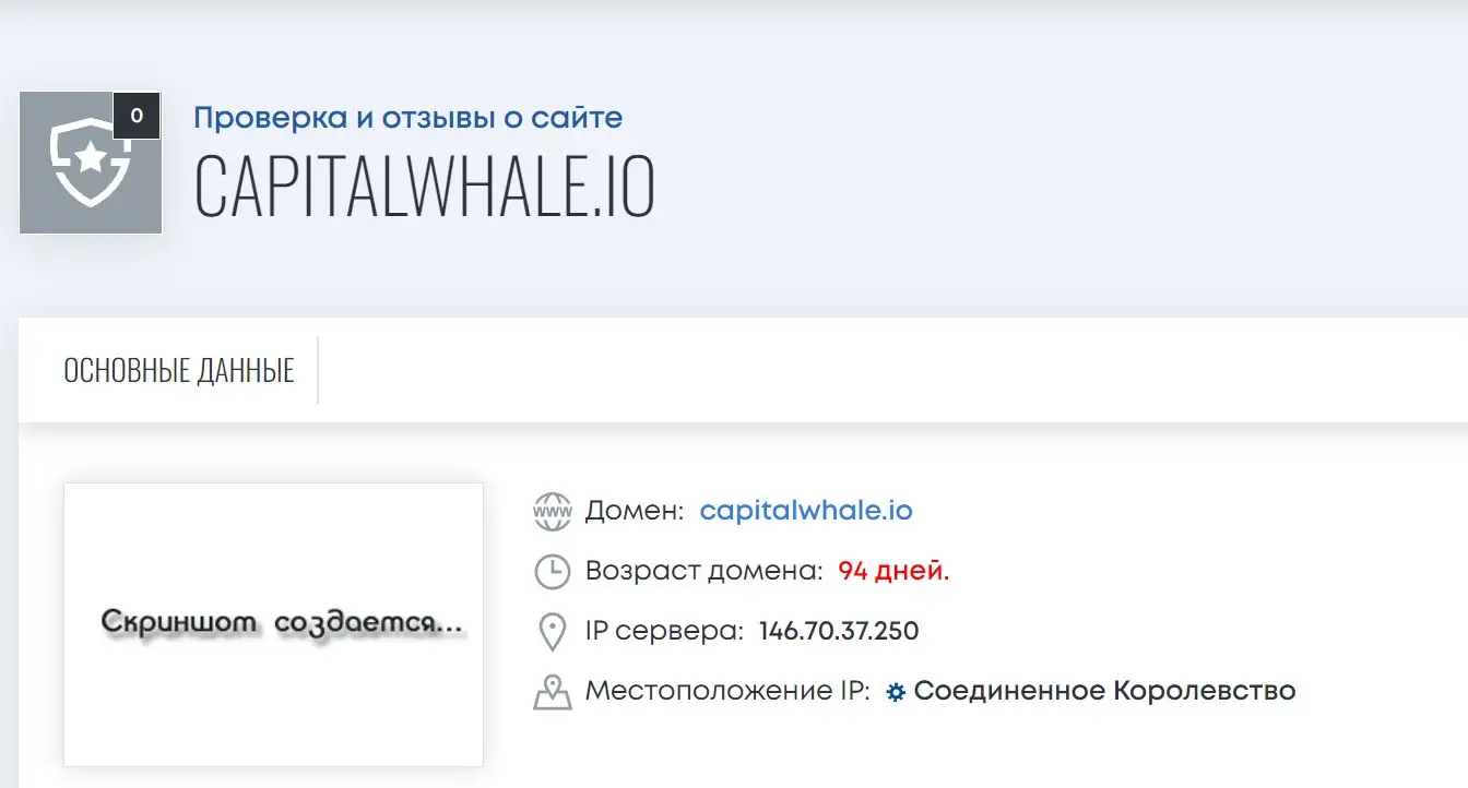 capitalwhale.io отзывы клиетов проекта