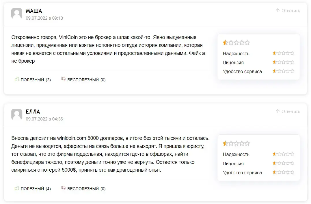 winicoin.com платит или нет