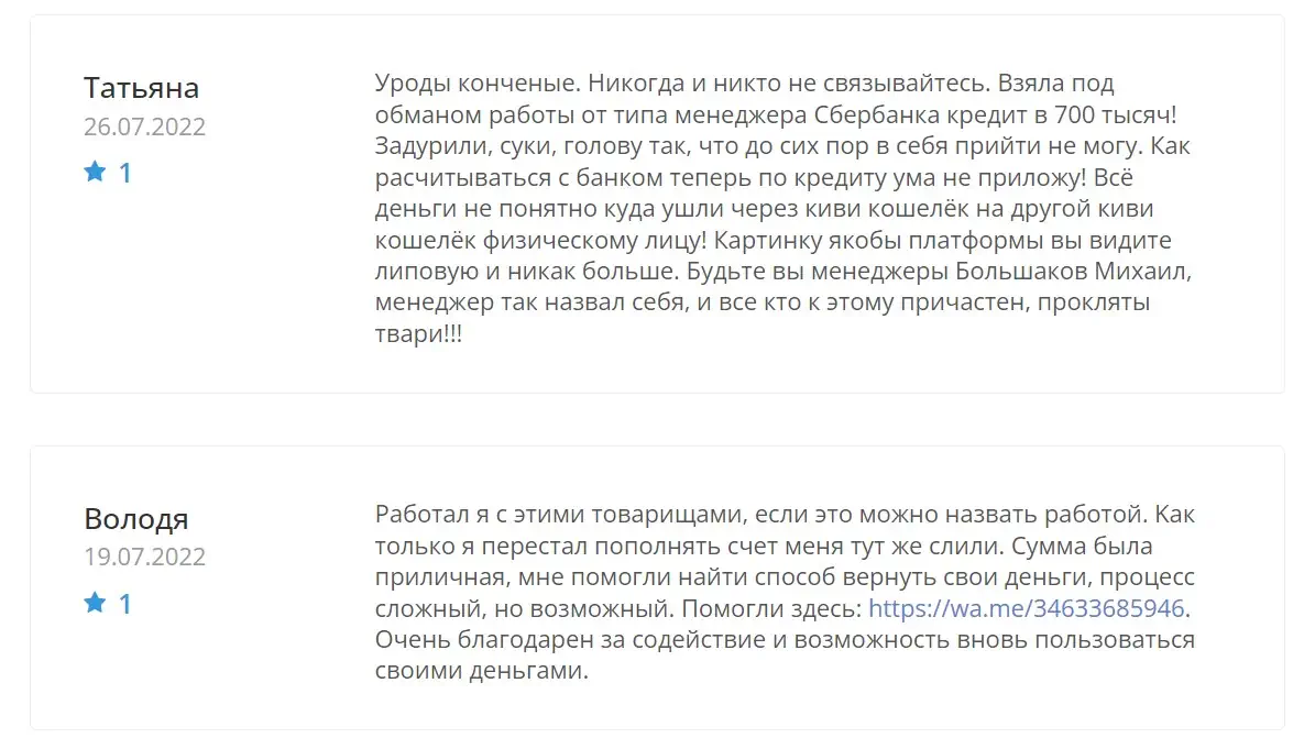 Xanoxe Live отзывы сотрудников