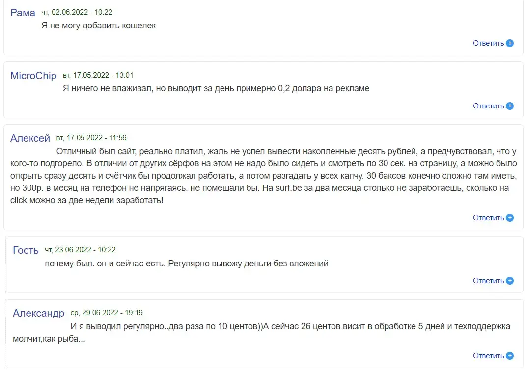 Отзывы о компании clickprofit