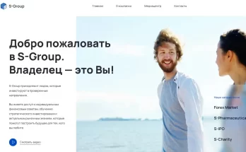 С Групп отзывы клиентв компании