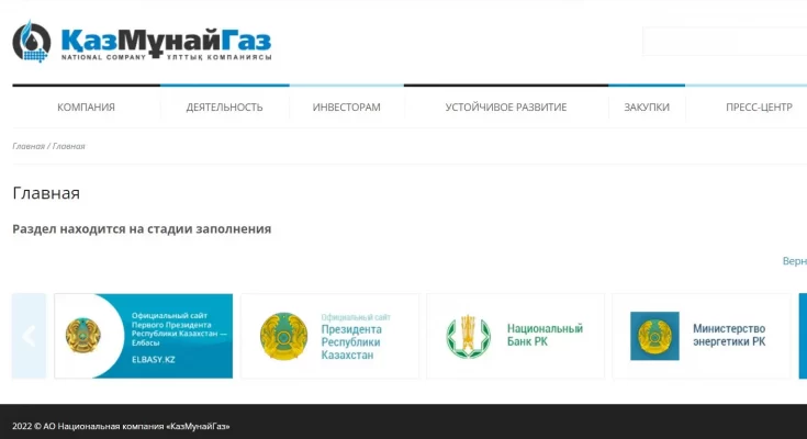 Кмунайгаз отзывы о подделке