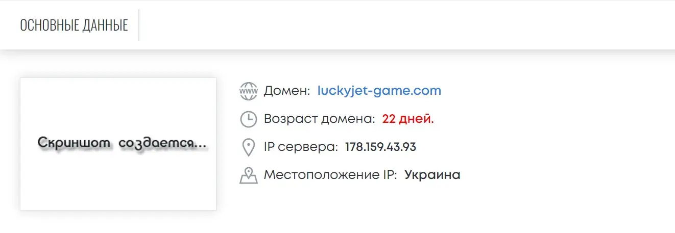 Lucky Jet отзывы сотрудников компании